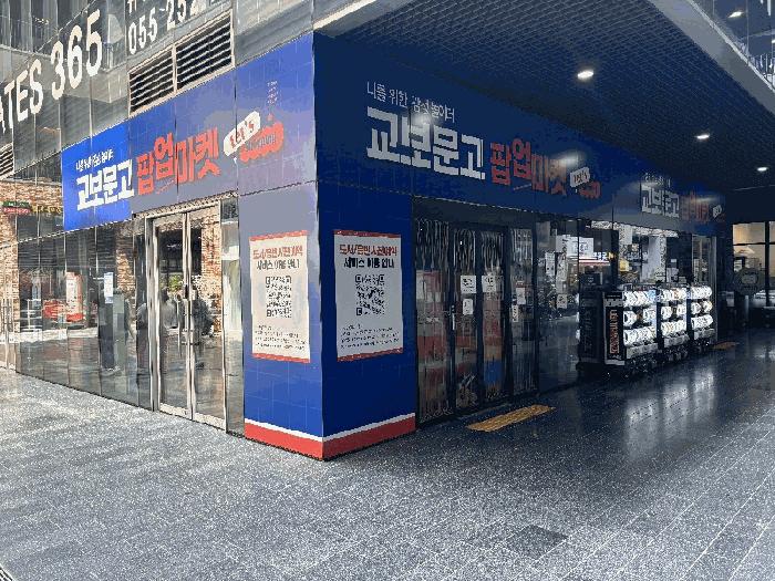 경상남도 창원시 의창구 중동 784-1 어반브릭스 스튜디오스트리트몰동 1층 1074호 근린상가 경매 사진 2