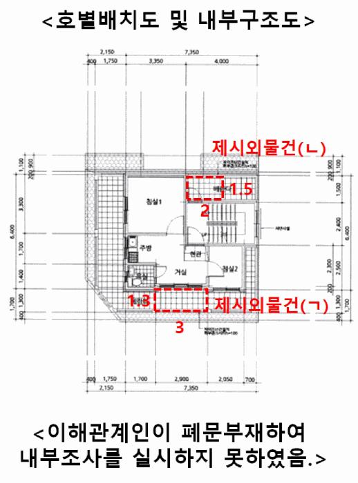 서울특별시 강서구 화곡동 409-153 케이디빅케이디빌 제5층 제501호 다세대(빌라) 경매 사진 10