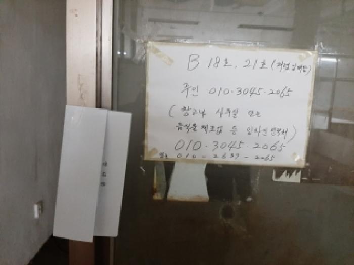 서울특별시 양천구 목동 736-3 왕자상가,아파트 제비1층 제18호구) 서울특별시 양천구 목동 736-3 근린상가 경매 사진 10