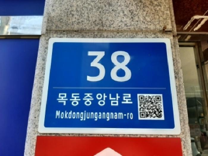 서울특별시 양천구 목동 736-3 왕자상가,아파트 제비1층 제18호구) 서울특별시 양천구 목동 736-3 근린상가 경매 사진 7