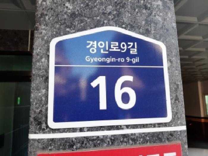 서울특별시 구로구 궁동 197-65 상떼그린빌 제102동 제4층 제402호 다세대(빌라) 경매 사진 9