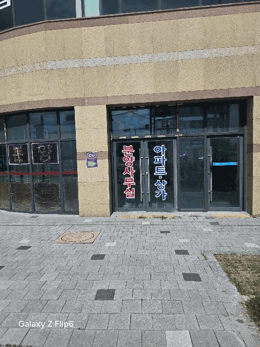 경상남도 창원시 마산합포구 산호동 651 창원칸타빌오션뷰 상가동 1층123호 근린상가 경매 사진 4