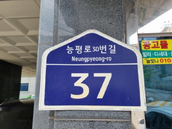 경기도 광주시 능평동 480-2 4층402호 다세대(빌라) 경매 사진 7