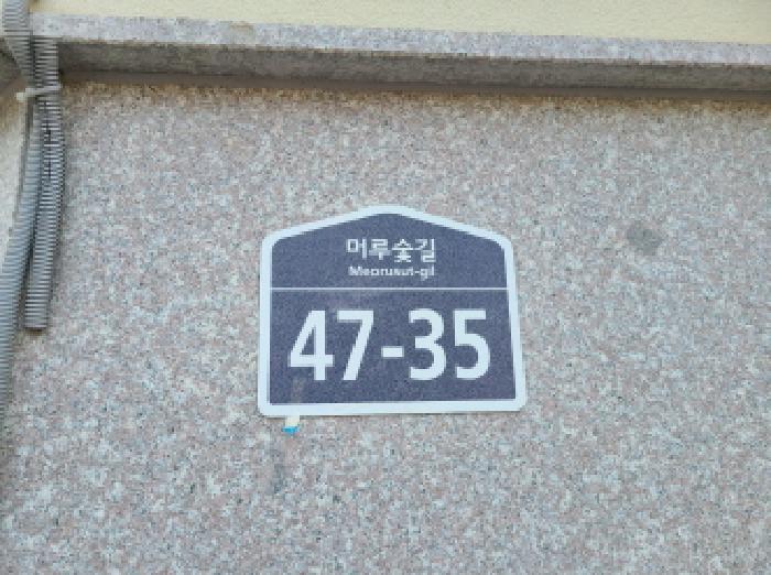 경기도 광주시 신현동 653-1 힐링타운 201동 2층203호 다세대(빌라) 경매 사진 7