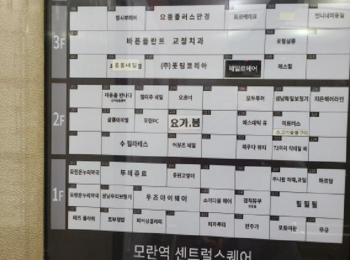 경기도 성남시 중원구 성남동 3502 모란역센트럴스퀘어 2층203호 근린상가 경매 사진 12