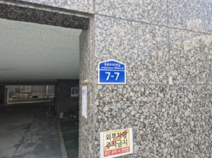 경상북도 포항시 남구 상도동 603-8 상도동주상복합 8층801호 도시형생활주택 경매 사진 9