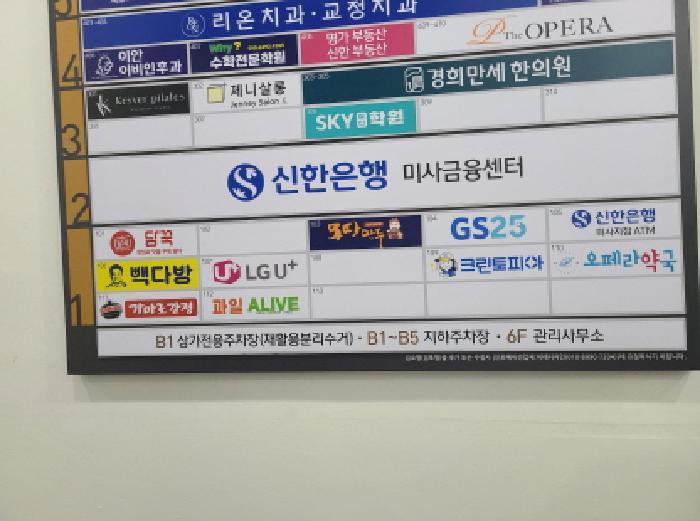 경기도 하남시 망월동 1134-2 더오페라1 1층112호 근린상가 경매 사진 8