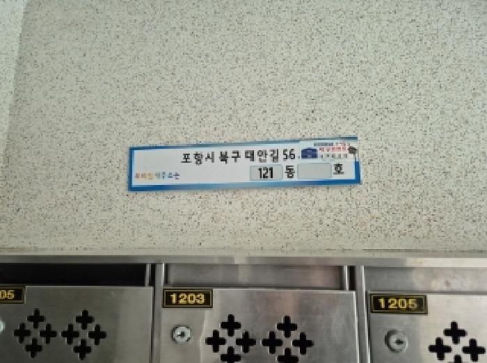 경상북도 포항시 북구 용흥동 366 3차우방타운 121동 13층1305호 아파트 경매 사진 6