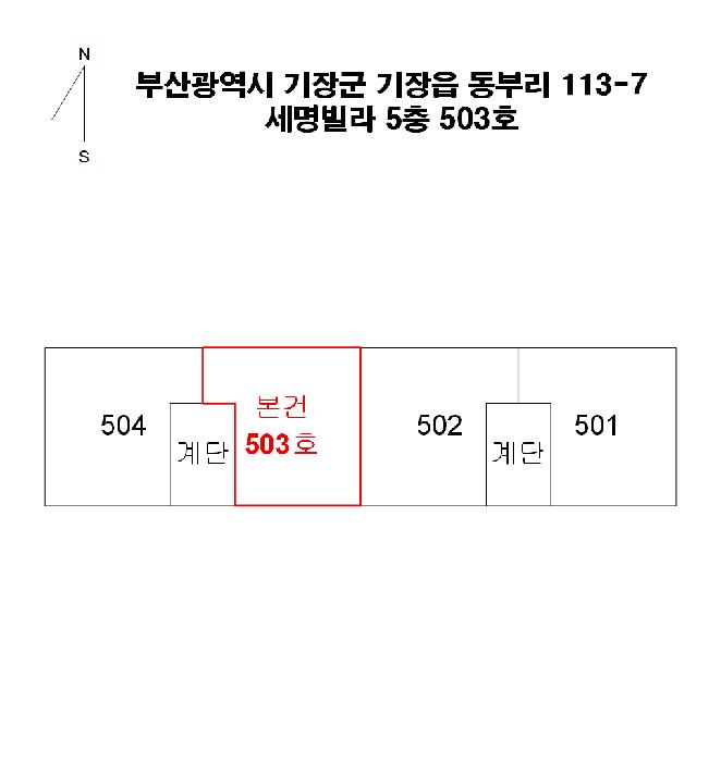 부산광역시 기장군 기장읍 동부리 113-7 세명빌라 5층503호 다세대(빌라) 경매 사진 10