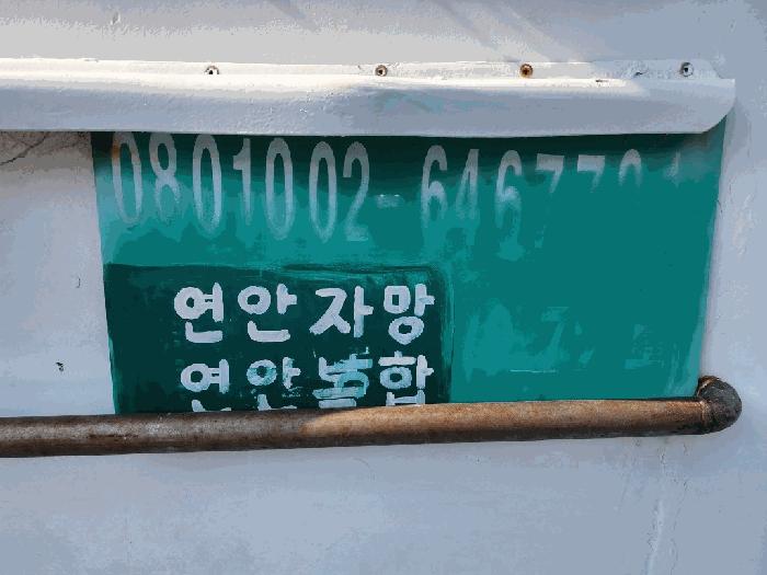 동해면 우두포항 선박 경매 사진 2