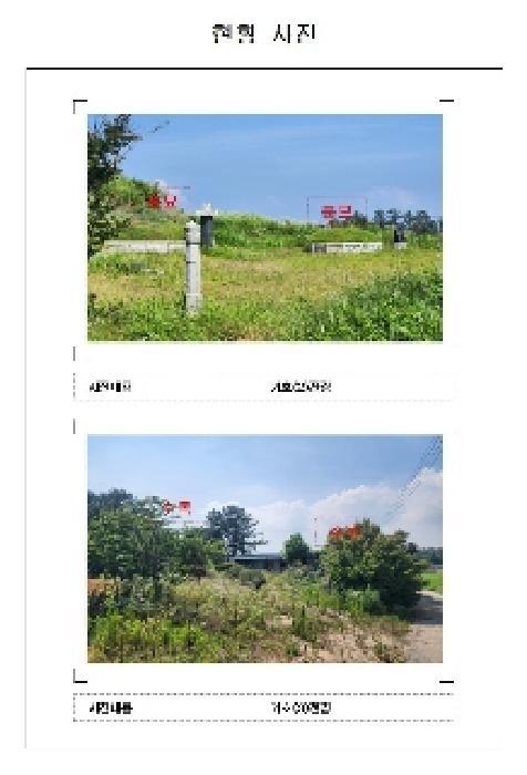 전라남도 영암군 시종면 월롱리 715 전 경매 사진 19