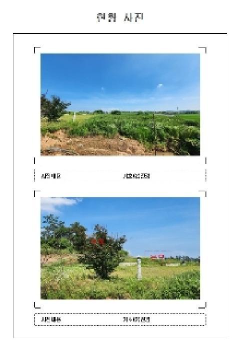 전라남도 영암군 시종면 신흥리 1438-8 답 경매 사진 18