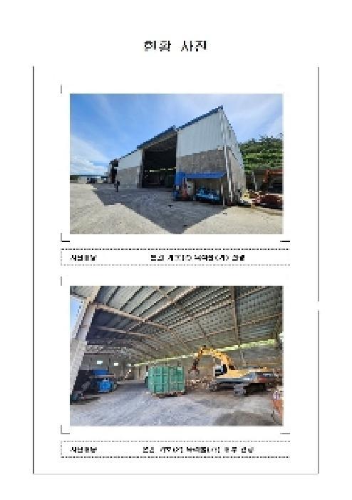 전라남도 신안군 압해읍 가룡리 136-23 창고 경매 사진 16