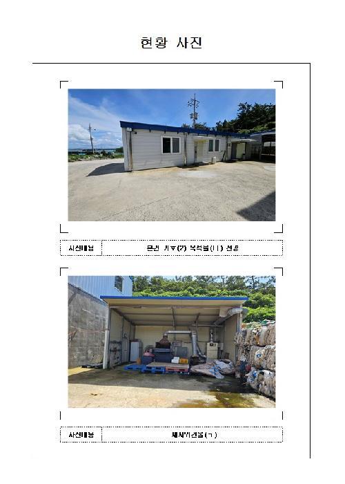 전라남도 신안군 압해읍 가룡리 136-23 창고 경매 사진 17