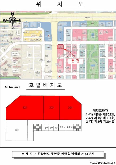 전라남도 무안군 삼향읍 남악리 2141 제일프라자 3층304호 근린상가 경매 사진 11