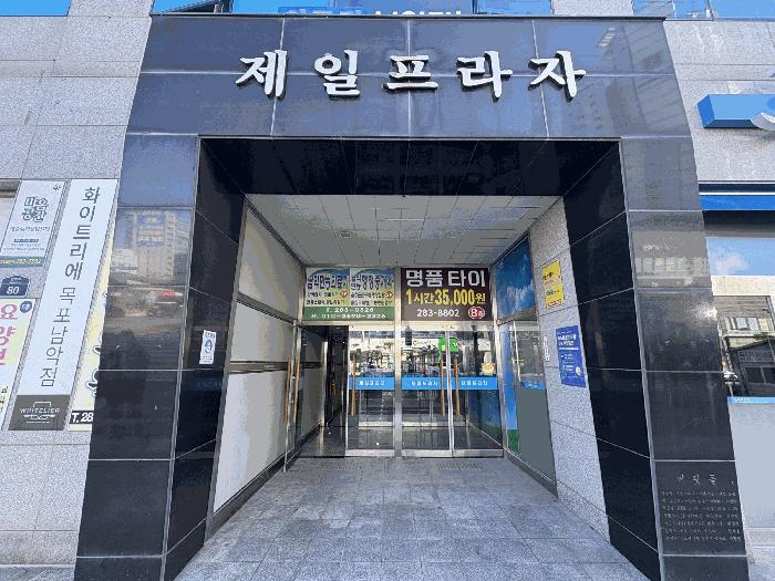 전라남도 무안군 삼향읍 남악리 2141 제일프라자 3층304호 근린상가 경매 사진 2