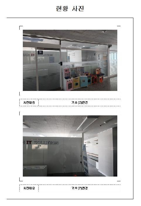 전라남도 무안군 삼향읍 남악리 2141 제일프라자 3층304호 근린상가 경매 사진 9