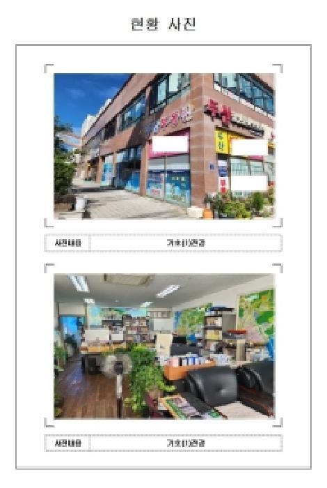 전라남도 무안군 삼향읍 남악리 2272 펠리시티 102동 1층123호 근린상가 경매 사진 4