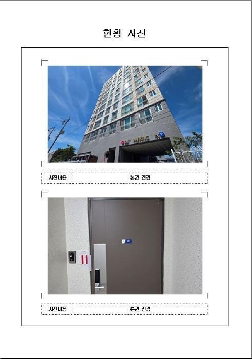 전라남도 무안군 해제면 양매리 920-4 이노하임201동 8층801호 아파트 경매 사진 4