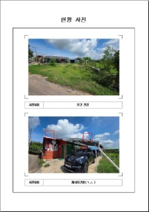 전라남도 무안군 현경면 해운리 355 대지 경매 사진 7