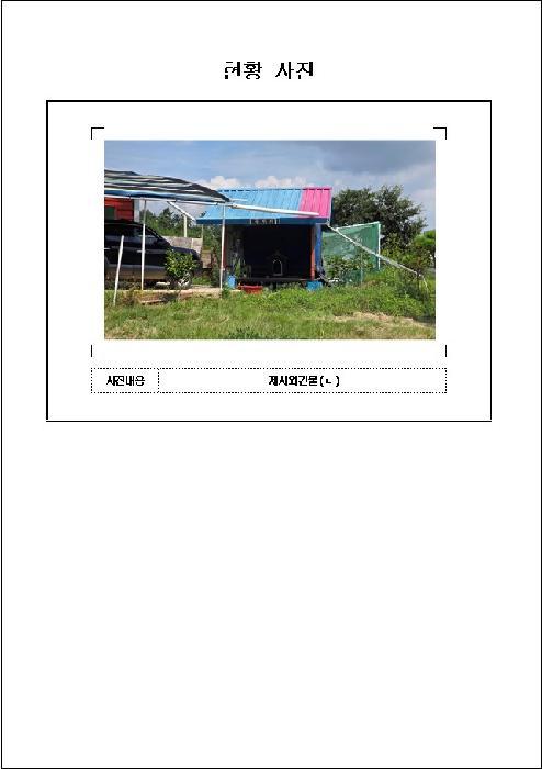 전라남도 무안군 현경면 해운리 355 대지 경매 사진 8