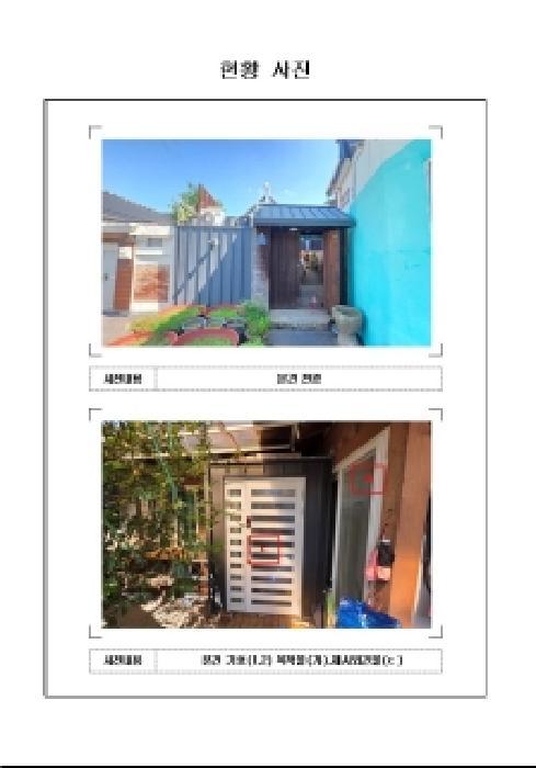 전라남도 목포시 용당동 970-463 주택 경매 사진 9