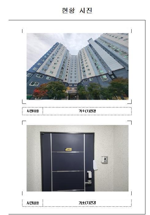 전라남도 무안군 삼향읍 남악리 2532 근화베아채스위트 208동 2층201호 아파트 경매 사진 5