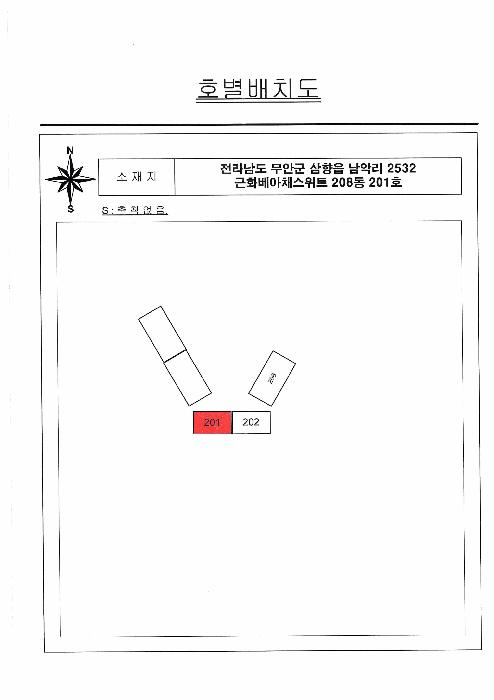 전라남도 무안군 삼향읍 남악리 2532 근화베아채스위트 208동 2층201호 아파트 경매 사진 6