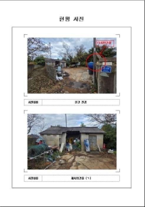 전라남도 무안군 무안읍 신학리 155 대지 경매 사진 5