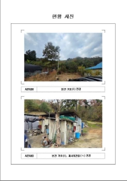 전라남도 함평군 손불면 죽암리 산42-2 임야 경매 사진 17