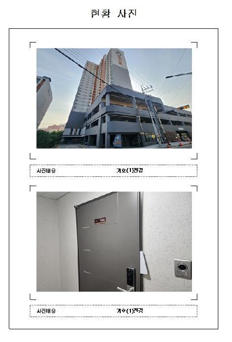 전라남도 목포시 남교동 1-1 남교크레지움에듀파크 1동 15층1504호 아파트 경매 사진 6