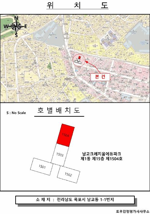 전라남도 목포시 남교동 1-1 남교크레지움에듀파크 1동 15층1504호 아파트 경매 사진 7