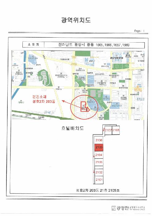 전라남도 광양시 중동 1665 성호2차아파트 203동 21층2105호 아파트 경매 사진 12