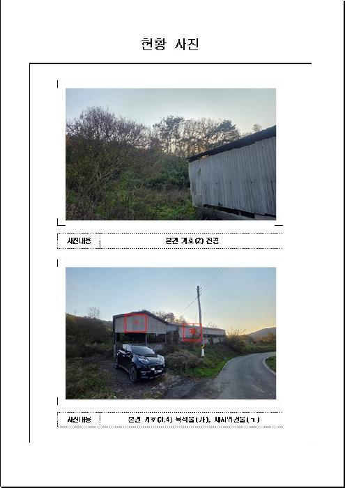 전라남도 무안군 몽탄면 봉명리 699-11 답 경매 사진 18