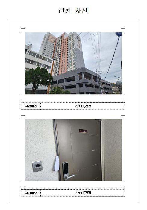 전라남도 목포시 남교동 1-1 남교크레지움에듀파크 1동 5층501호 아파트 경매 사진 5