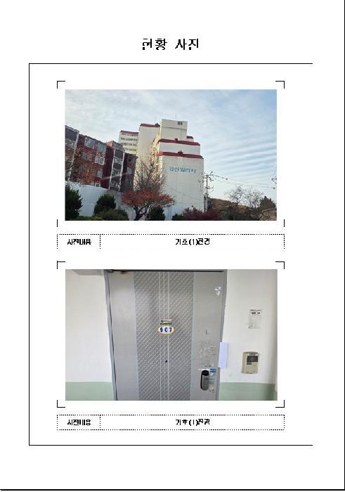 전라남도 목포시 산정동 97-10 주택 경매 사진 11