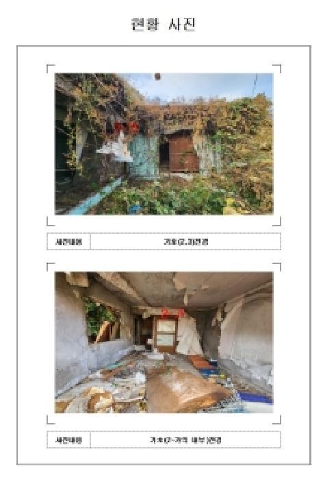 전라남도 목포시 산정동 97-10 주택 경매 사진 13
