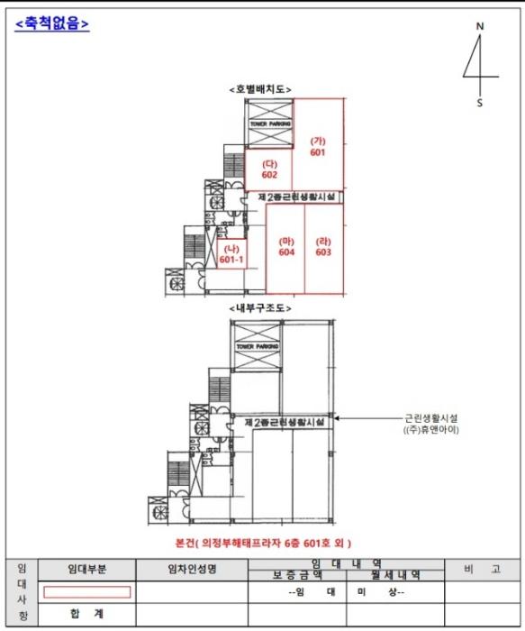 경기도 의정부시 신흥로258번길 25, 6층601호 (의정부동,의정부해태프라자)구) 경기도 의정부시 의정부동 439-23 근린상가 경매 사진 18