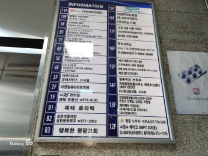 경기도 의정부시 신흥로258번길 25, 6층601호 (의정부동,의정부해태프라자)구) 경기도 의정부시 의정부동 439-23 근린상가 경매 사진 6