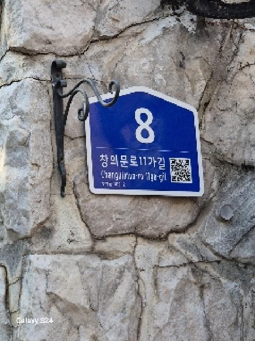 서울특별시 종로구 부암동 302-2 주택 경매 사진 15