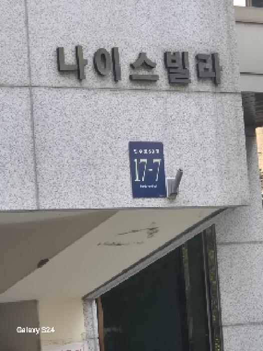 서울특별시 강남구 역삼동 778-40 4층401호 다세대(빌라) 경매 사진 5