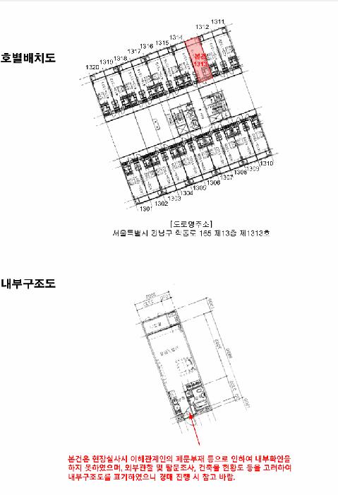 서울특별시 강남구 논현동 58-2 마일스디오빌 13층1313호 아파트 경매 사진 9