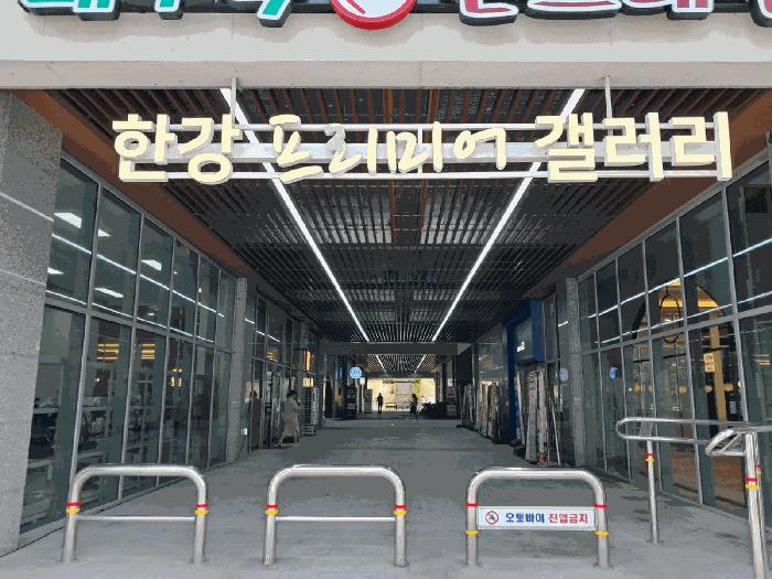 경기도 남양주시 다산동 6245 한강프리미어갤러리 1층알134호 근린상가 경매 사진 2