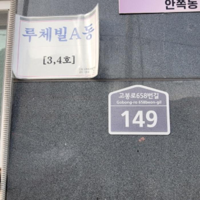 경기도 고양시 일산동구 고봉로658번길 149, 에이동 2층202호구) 경기도 고양시 일산동구 성석동 1007-17 다세대(빌라) 경매 사진 5