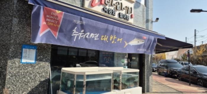 경기도 고양시 덕양구 지축2로 21, 1층104호 (지축동,서연타워주차장)구) 경기도 고양시 덕양구 지축동 1059-2 근린상가 경매 사진 11