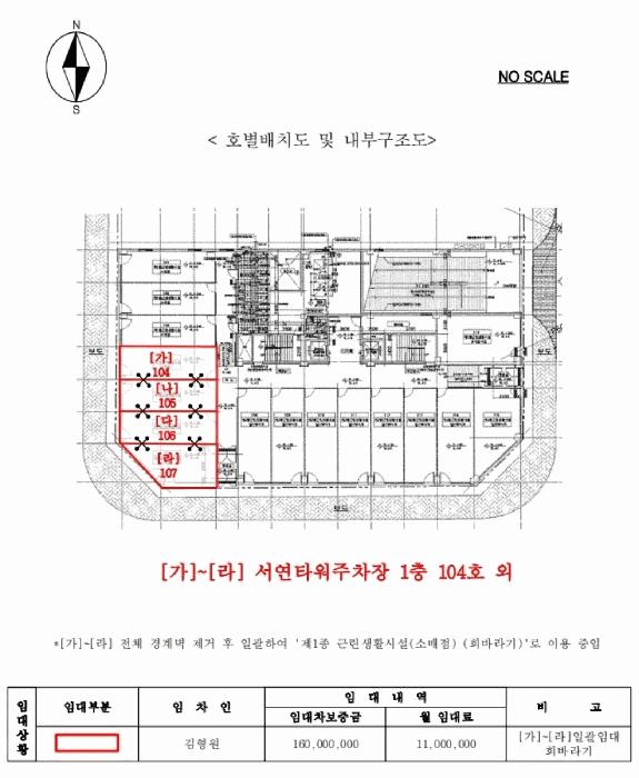 경기도 고양시 덕양구 지축2로 21, 1층104호 (지축동,서연타워주차장)구) 경기도 고양시 덕양구 지축동 1059-2 근린상가 경매 사진 17