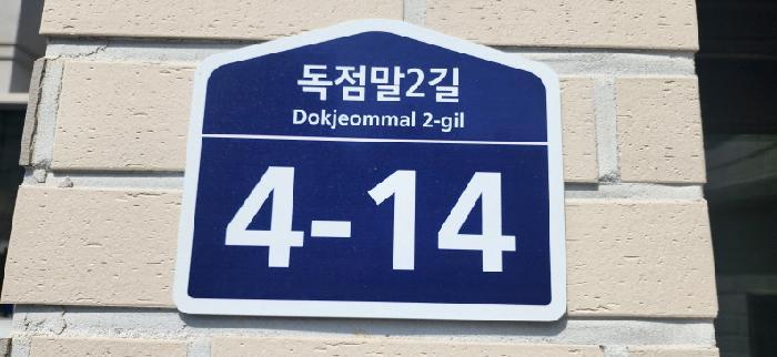 경기도 파주시 금촌동 421 트루아종타운하우스 101동 3층303호 다세대(빌라) 경매 사진 7