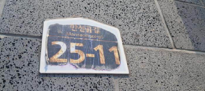 경기도 파주시 조리읍 대원리 311-13 삼성타운 에이동 2층202호 다세대(빌라) 경매 사진 8