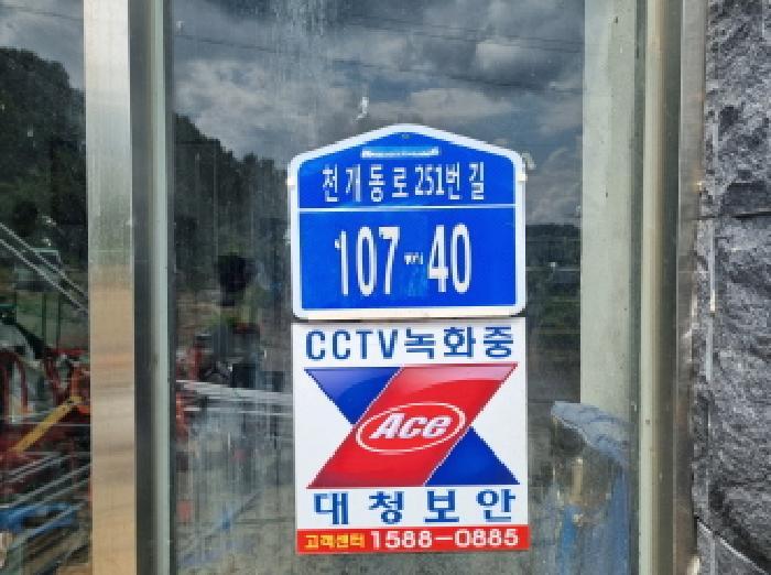 대전광역시 동구 효평동 581-2 상가 경매 사진 17