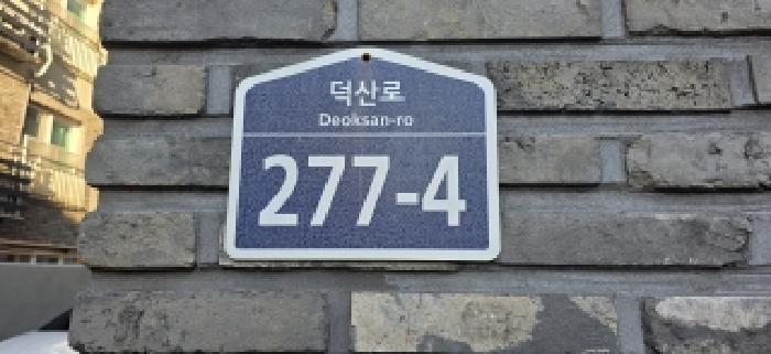 경기도 고양시 일산서구 덕이동 1256-27 아펠리움 101동 3층301호 다세대(빌라) 경매 사진 6